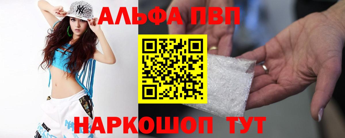 A PVP крисы CK  Вход с VPN  APVP СК  Обнинск  Alpha PVP Соль 