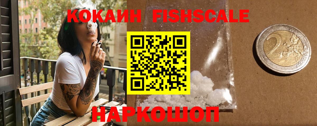 КОКАИН Колумбийский  Вход с VPN  Обнинск  Кокаин  Cocaine 98% 