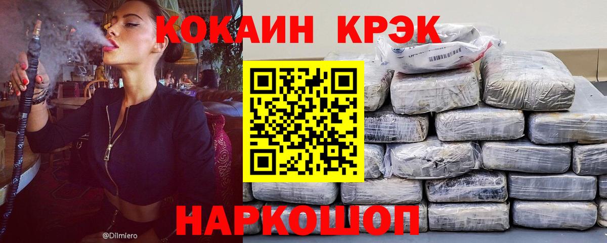 Cocaine VHQ Обнинск