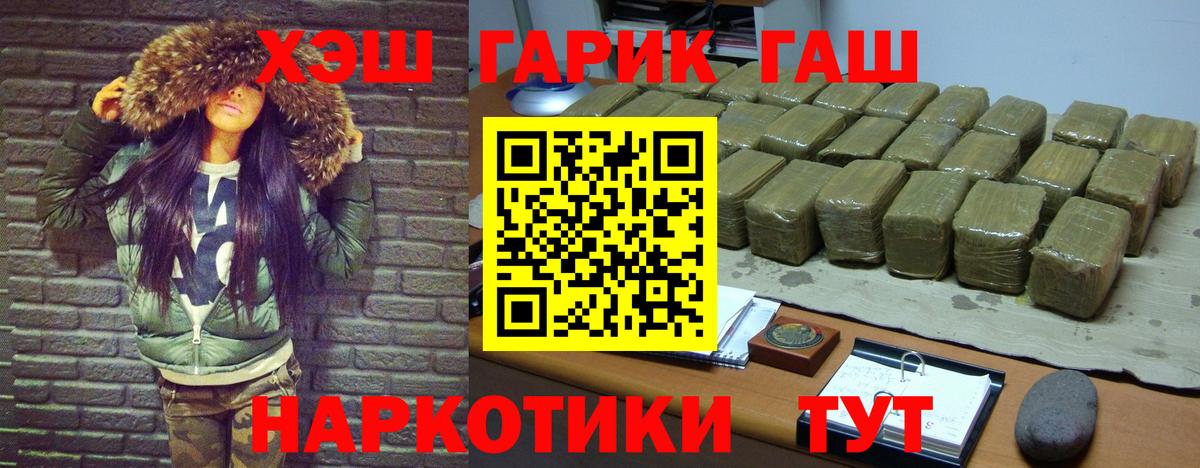 Обнинск  ГАШИШ Premium  Вход с VPN  ГАШ ice o lator 