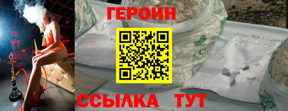 Героин афганец Обнинск