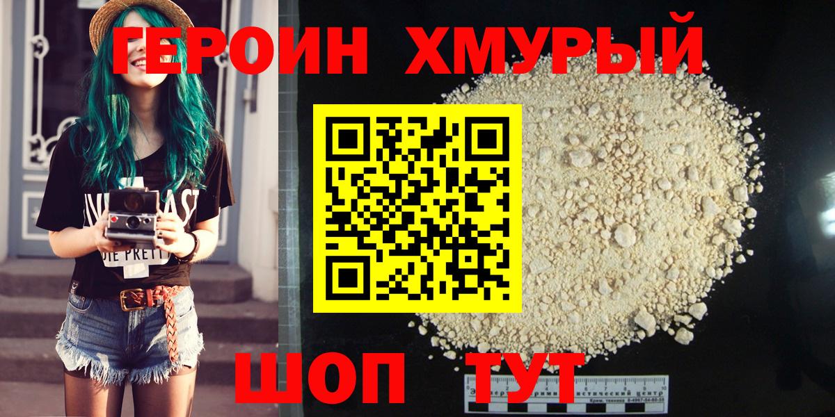Обнинск  Героин белый  Вход с VPN 