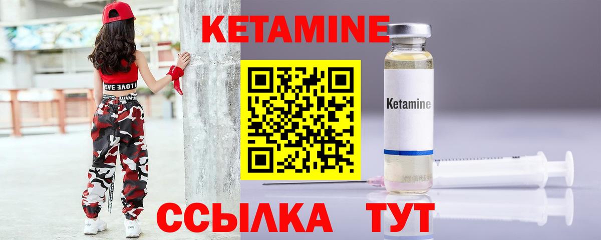 Кетамин ketamine  Вход с VPN  Обнинск 