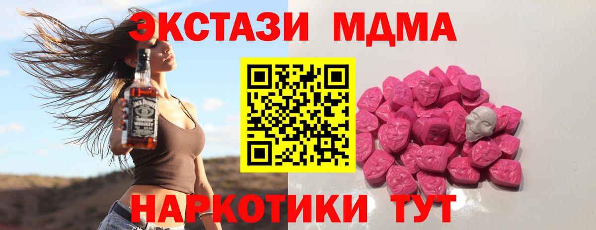 Обнинск  MDMA VHQ  Вход с VPN  МДМА кристаллы 