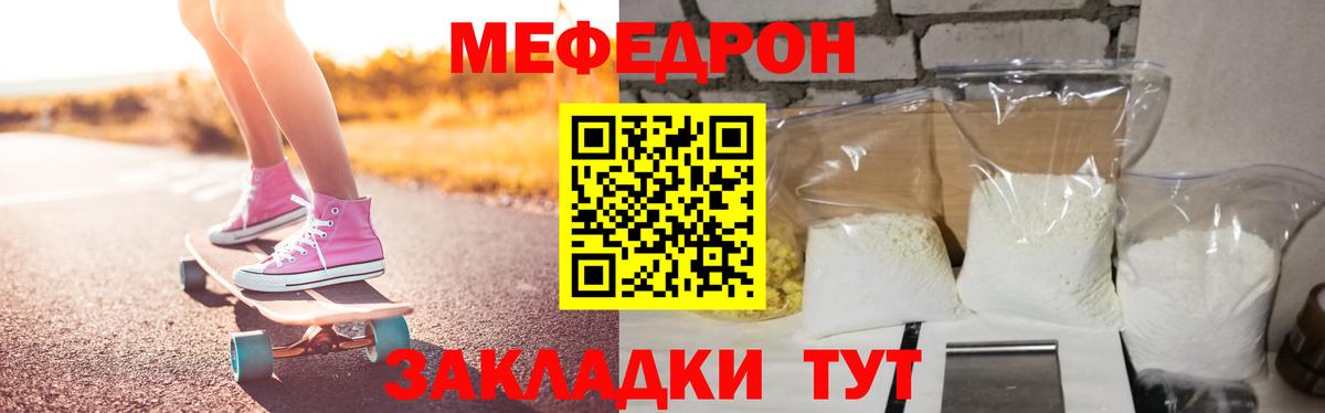 Мефедрон кристаллы Обнинск