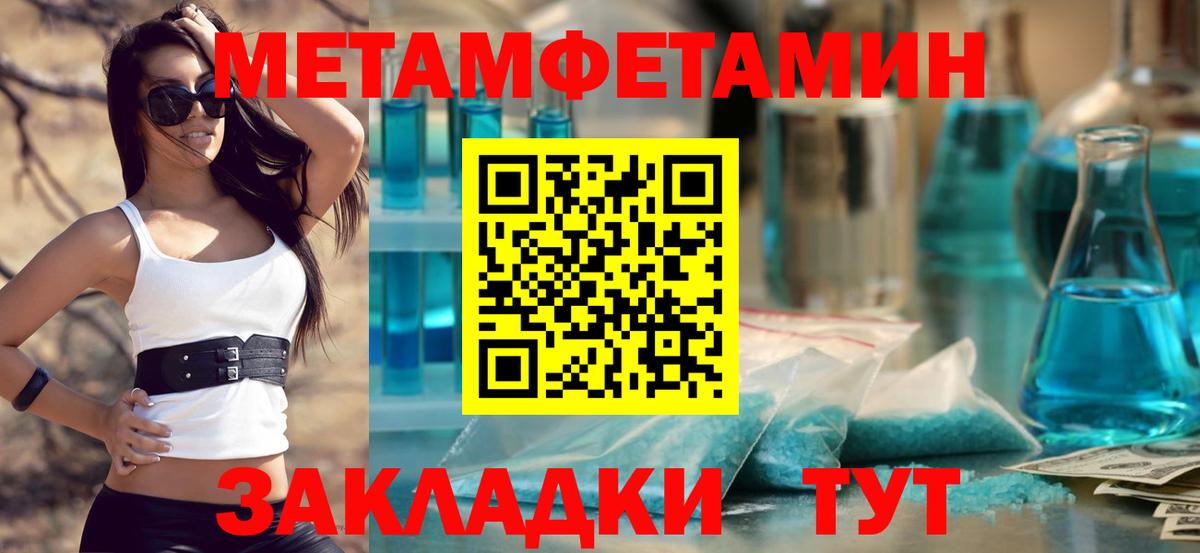 Обнинск  МЕТАМФЕТАМИН пудра  Первитин  Вход с VPN 