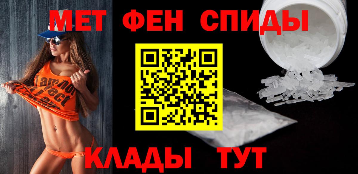 Первитин винт Обнинск