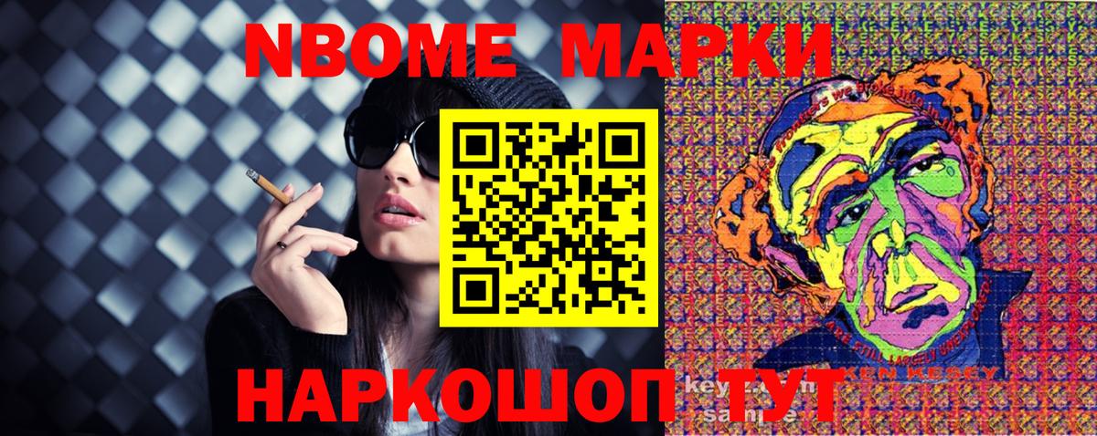 Марки NBOMe 1,5мг Обнинск