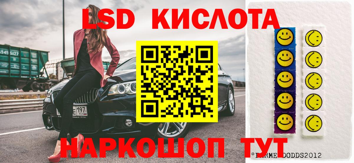 Обнинск  Наркотические марки 1,5мг  Вход с VPN 
