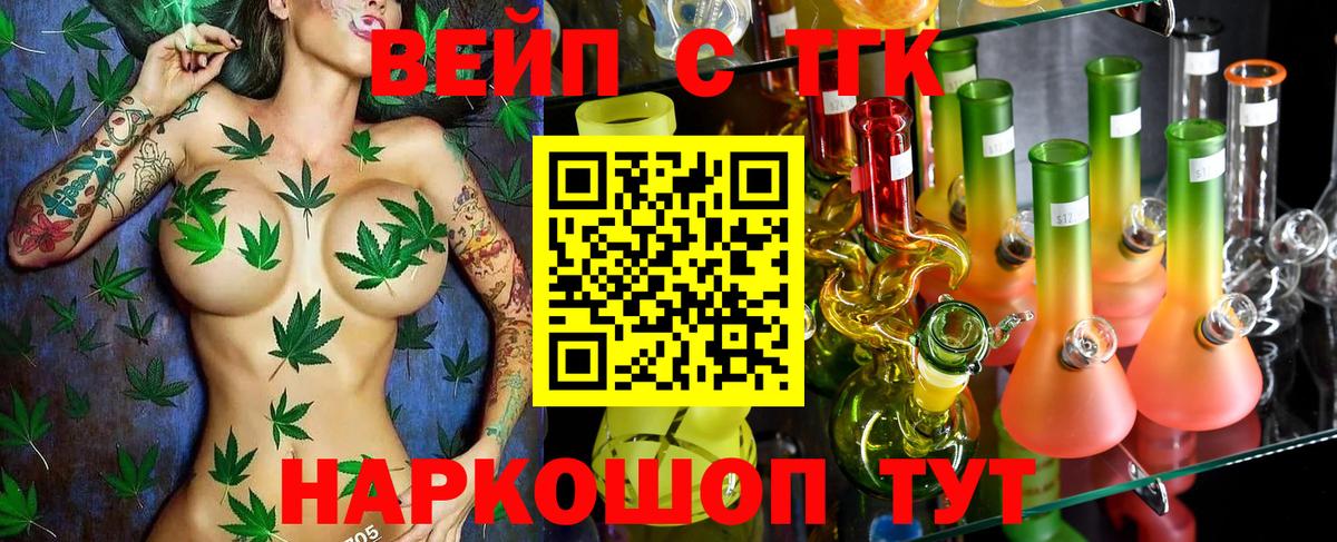 Обнинск  Дистиллят ТГК Wax  Вход с VPN 