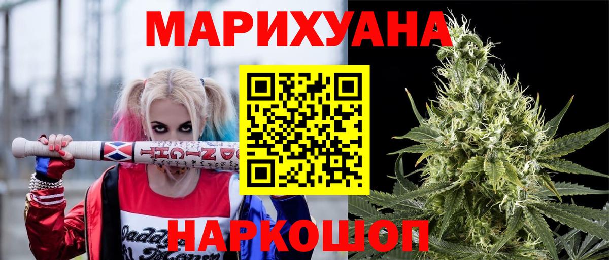 Канабис Amnesia  Канабис LSD WEED  Обнинск  Каннабис Bruce Banner  Вход с VPN  Бошки марихуана Ganja 